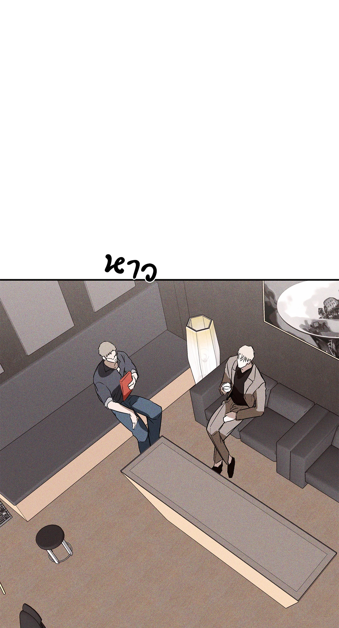 FlashLight (+R) ตอนที่ 17 - รูปที่ 2