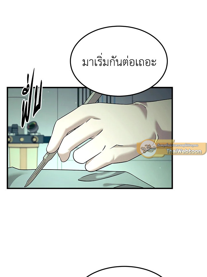 อีมูจิน หมออัจฉริยะ | Genius Doctor Lee Moo-Jin ตอนที่ 114 - รูปที่ 2