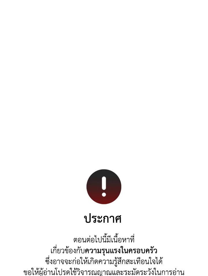 แด่นายผู้น่าเห็นใจ | ꜰᴏʀ ʏᴏᴜ ᴡʜᴏ ɢʀɪᴇᴠᴇꜱ ตอนที่ 48 - รูปที่ 2