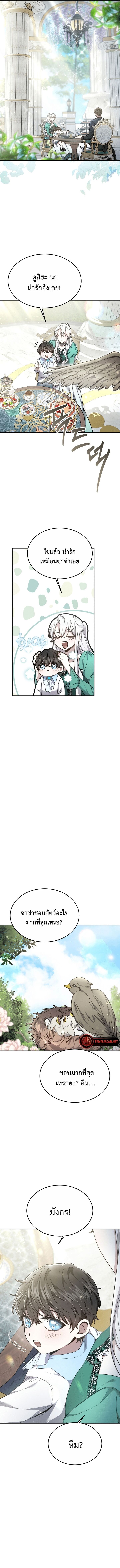 The Male Lead’s Nephew Loves Me So Much ตอนที่ 11 - รูปที่ 2