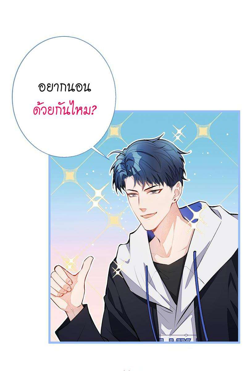 ขึ้นเทรนด์อีกแล้ว ขอบคุณท่านเทพ! | He’s Been Searched By The God ตอนที่ 21 - รูปที่ 2