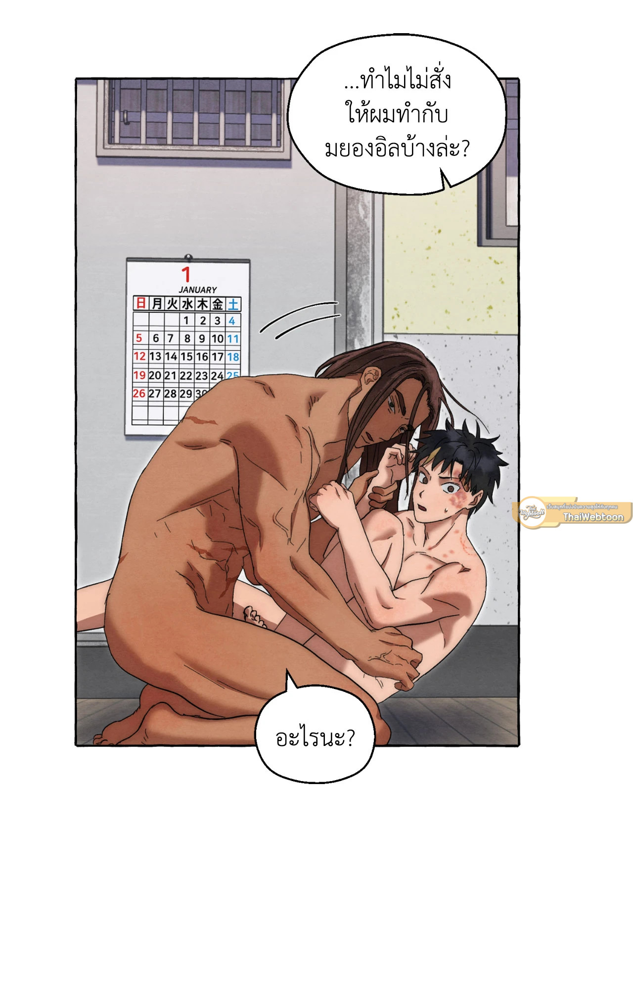 Slammer Dogs (R+) ตอนที่ 17 - รูปที่ 2