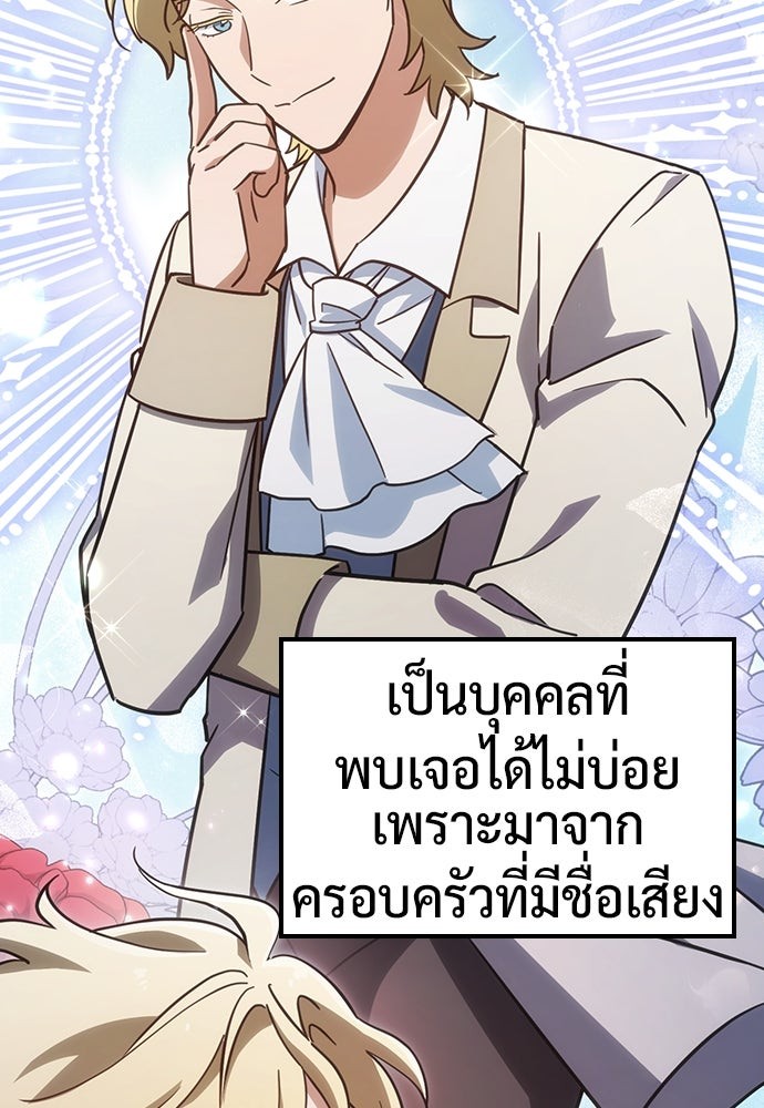 คลินิกสัตว์ต่างโลกของคิมโอจิน | Kim Ohjin's Adventures With Strange Animals ตอนที่ 16 - รูปที่ 2