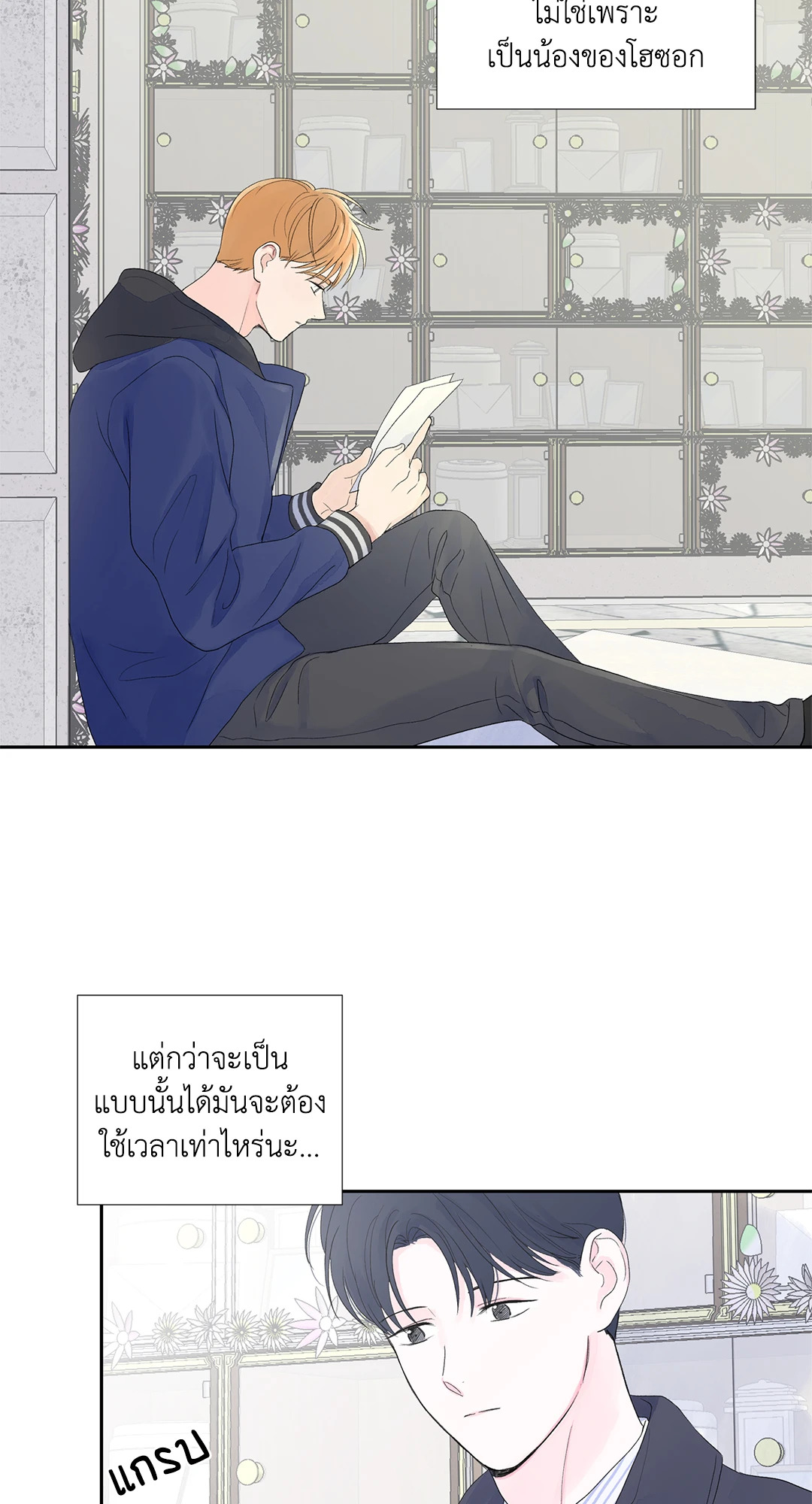 หน้า 54