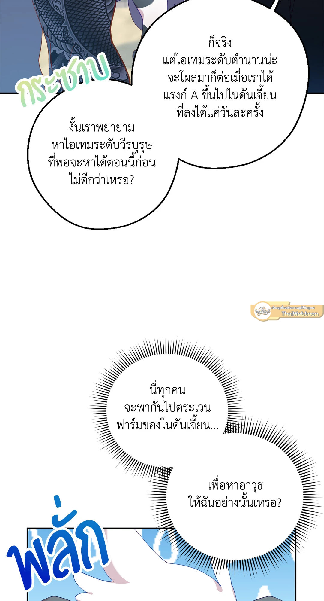 หน้า 61