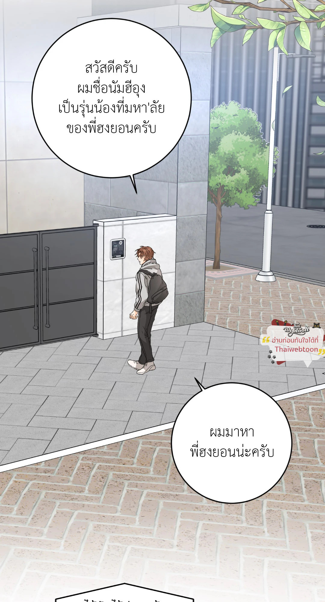 popping candy (R+) ตอนที่ 59 - รูปที่ 2