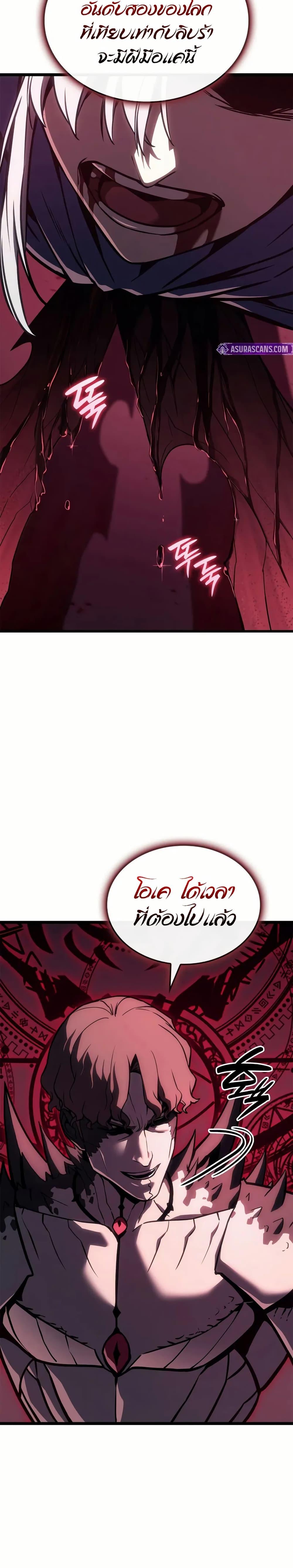 The Return of The Disaster-Class Hero ตอนที่ 107 - รูปที่ 2