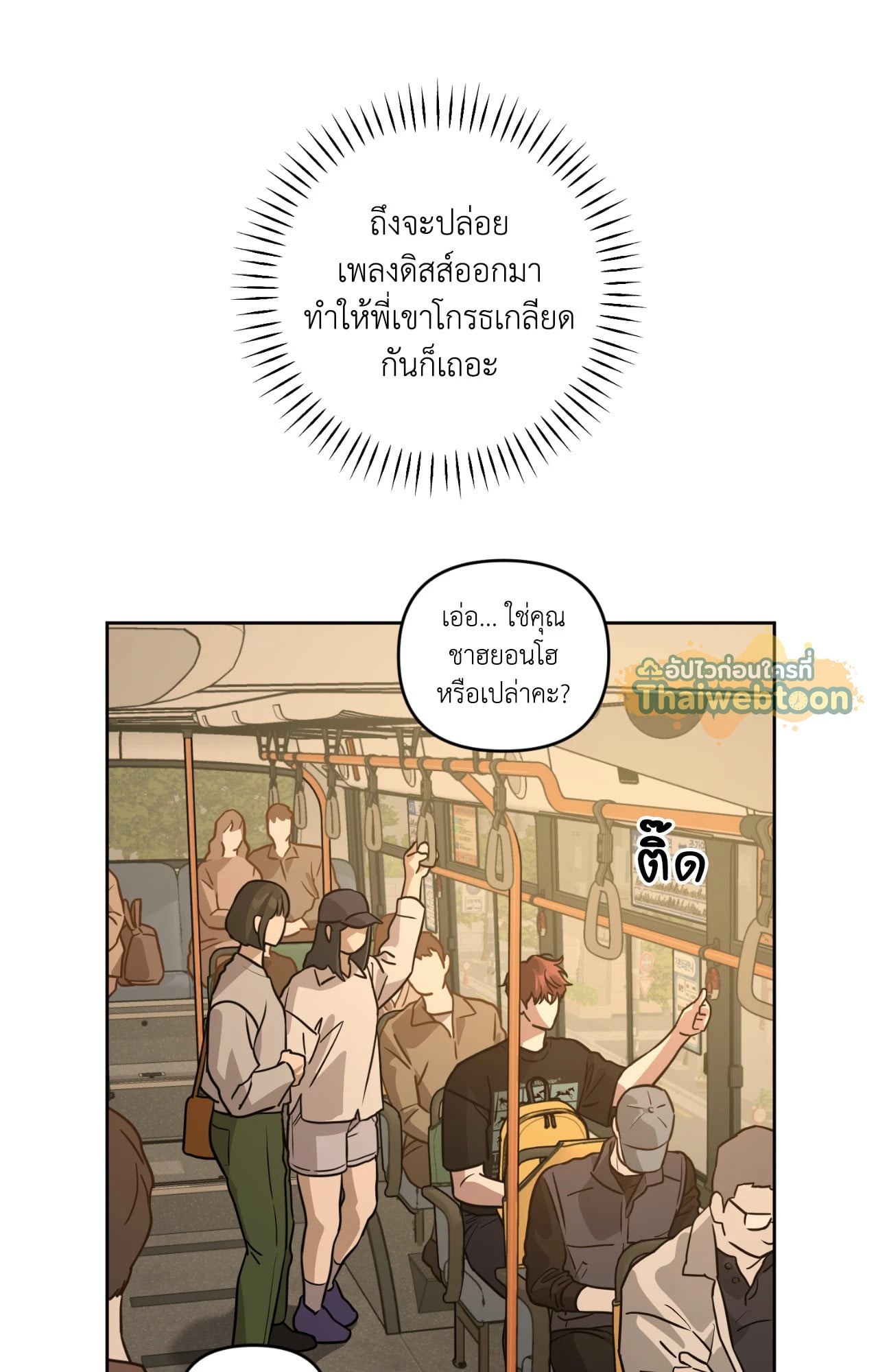 หน้า 101