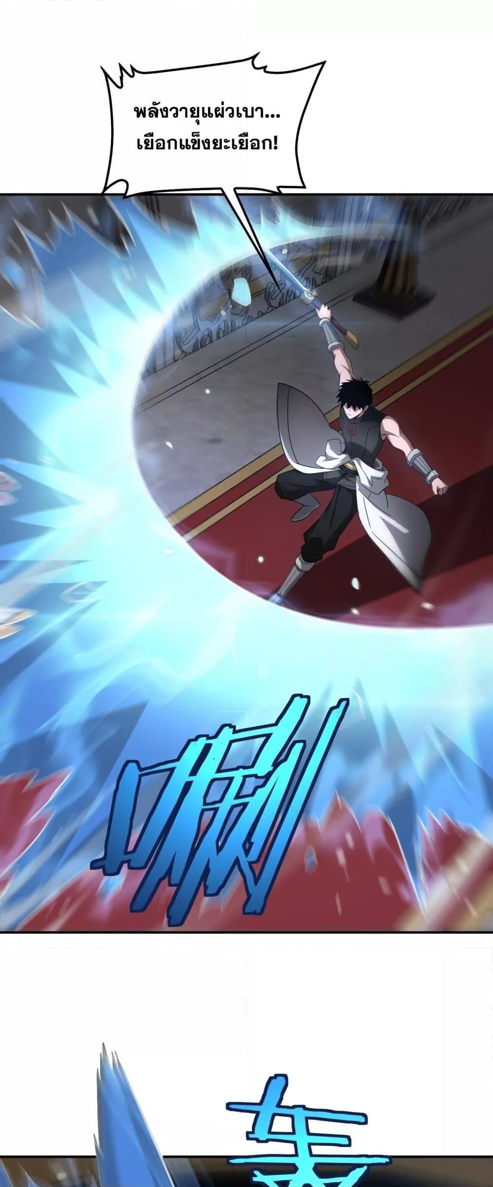 Doomsday Sword God เทพดาบวันสิ้นโลก ตอนที่ 54 - รูปที่ 2