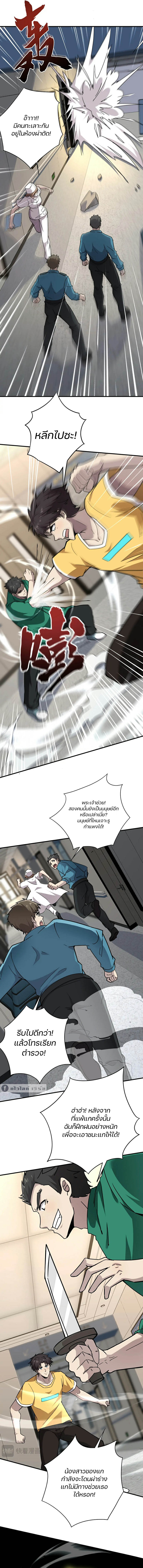 SSS-Rank Lone Summoner ตอนที่ 101 - รูปที่ 2