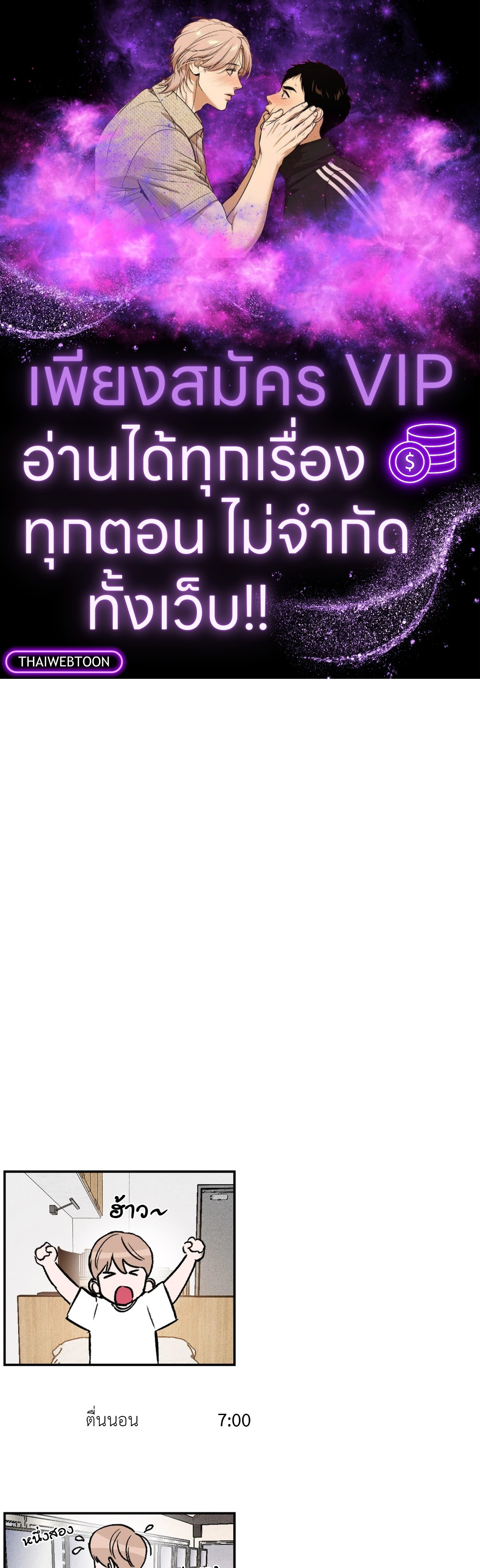 รักนี้ต้องไดเอต | Hyung, Do You Think I'm Fat? ตอนที่ 37 - รูปที่ 1