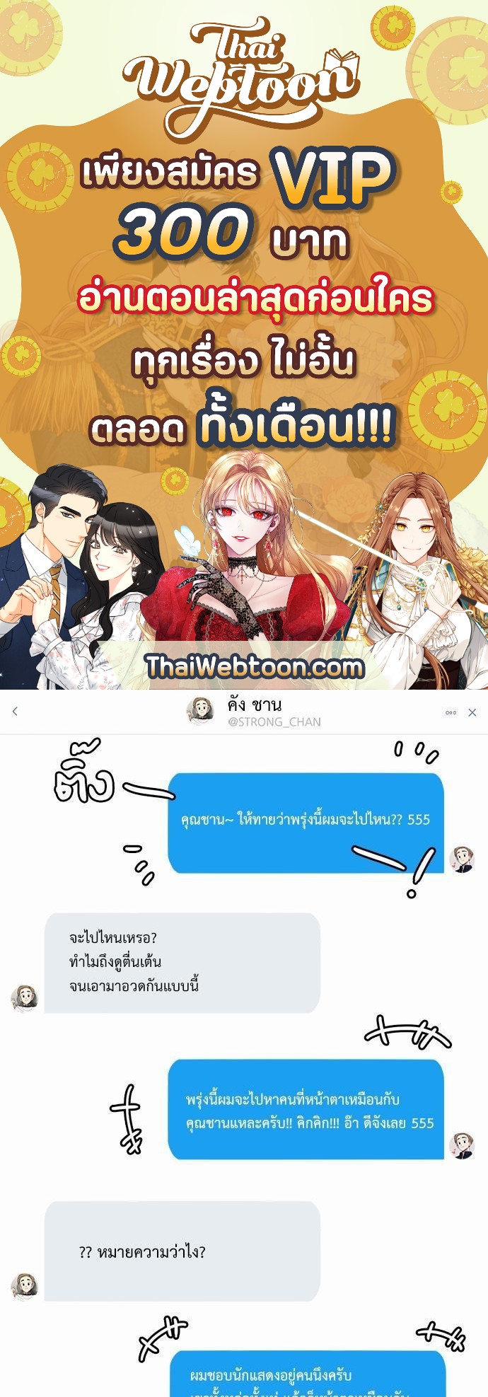 Star x Fanboy ตอนที่ 4 - รูปที่ 1