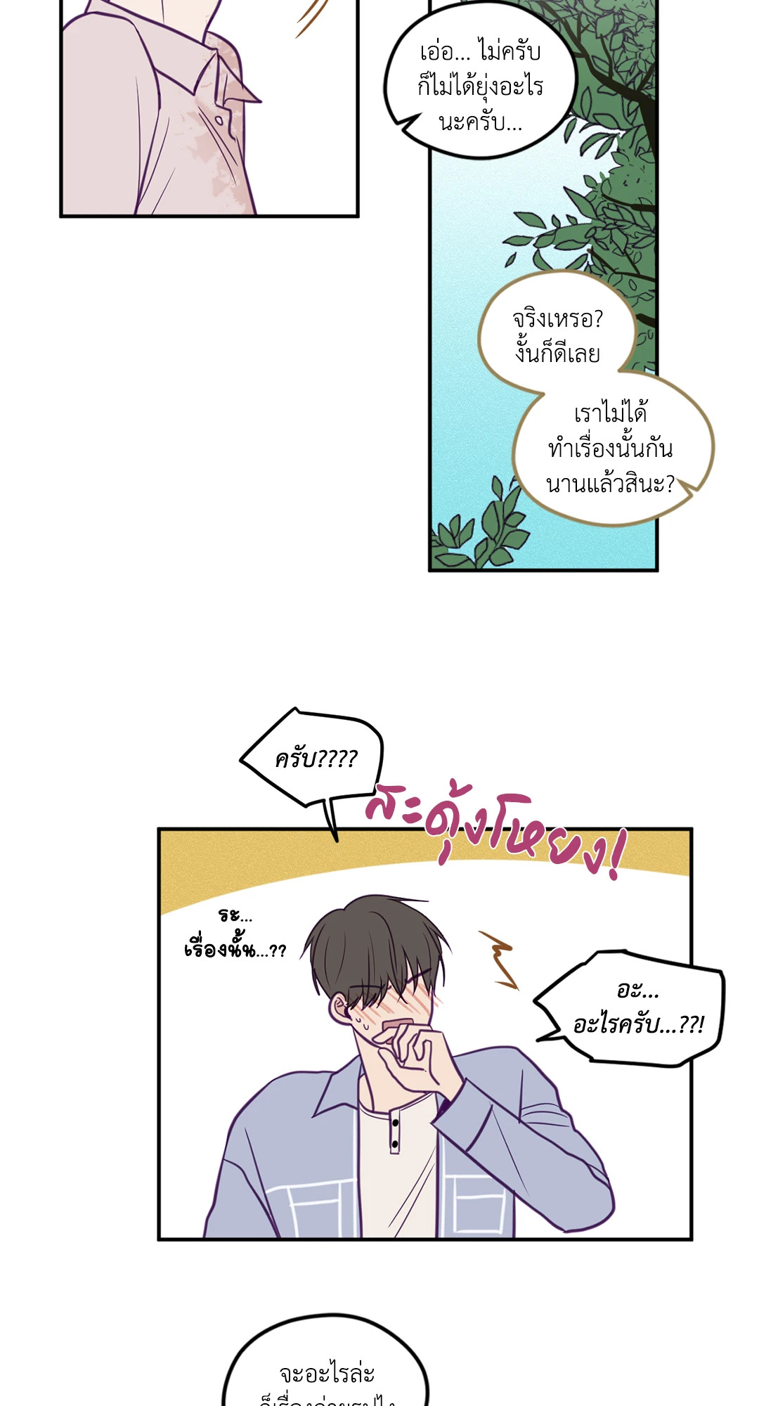 หน้า 25