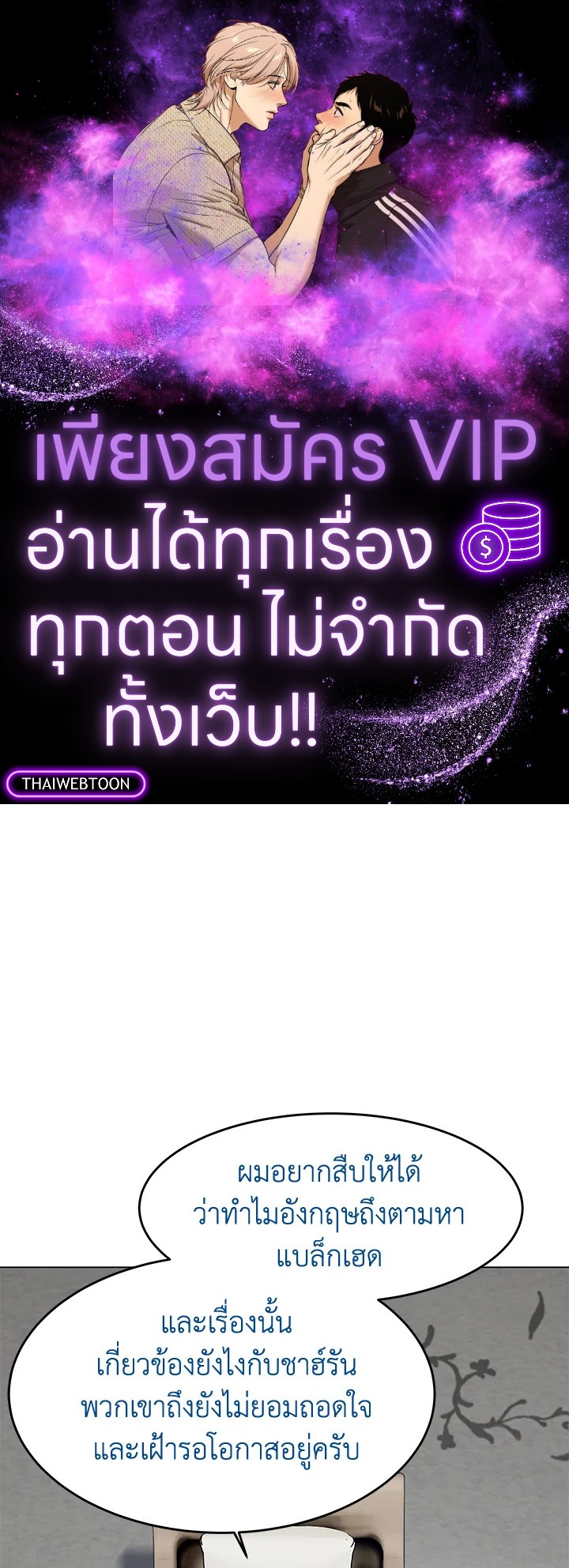 God of Blackfield ตอนที่ 189 - รูปที่ 1