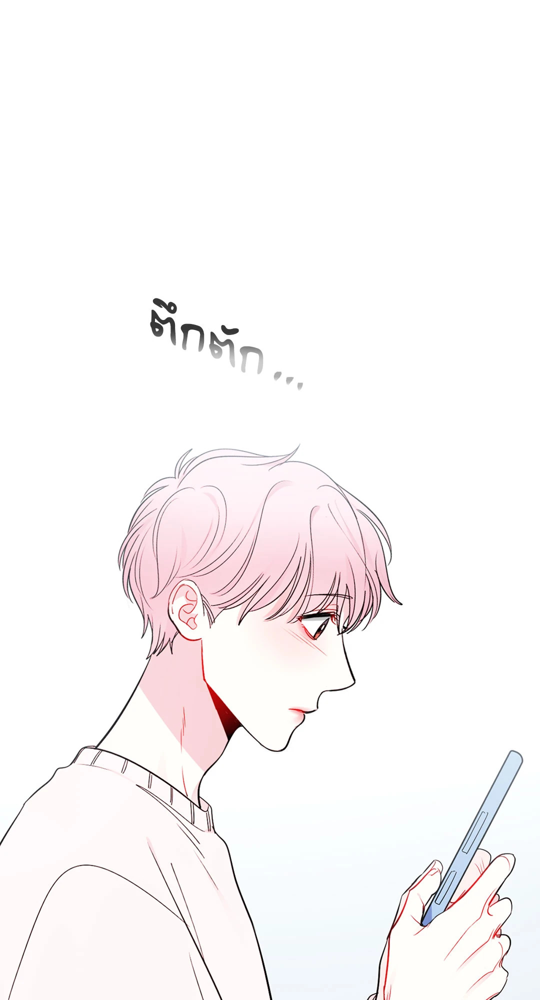 เส้นทางดวงดาว The Path of Star ตอนที่ 31 - รูปที่ 2