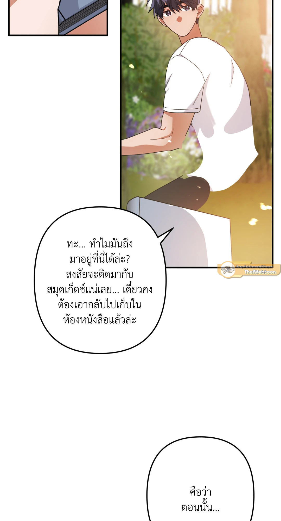 หน้า 23