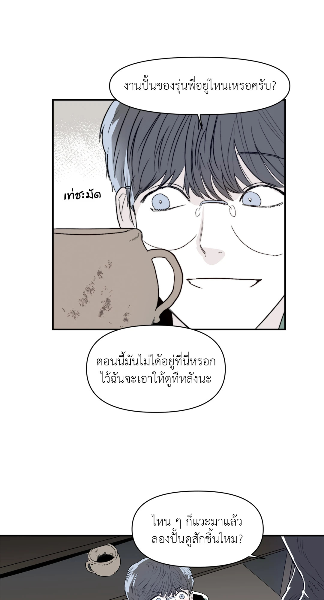 หน้า 31