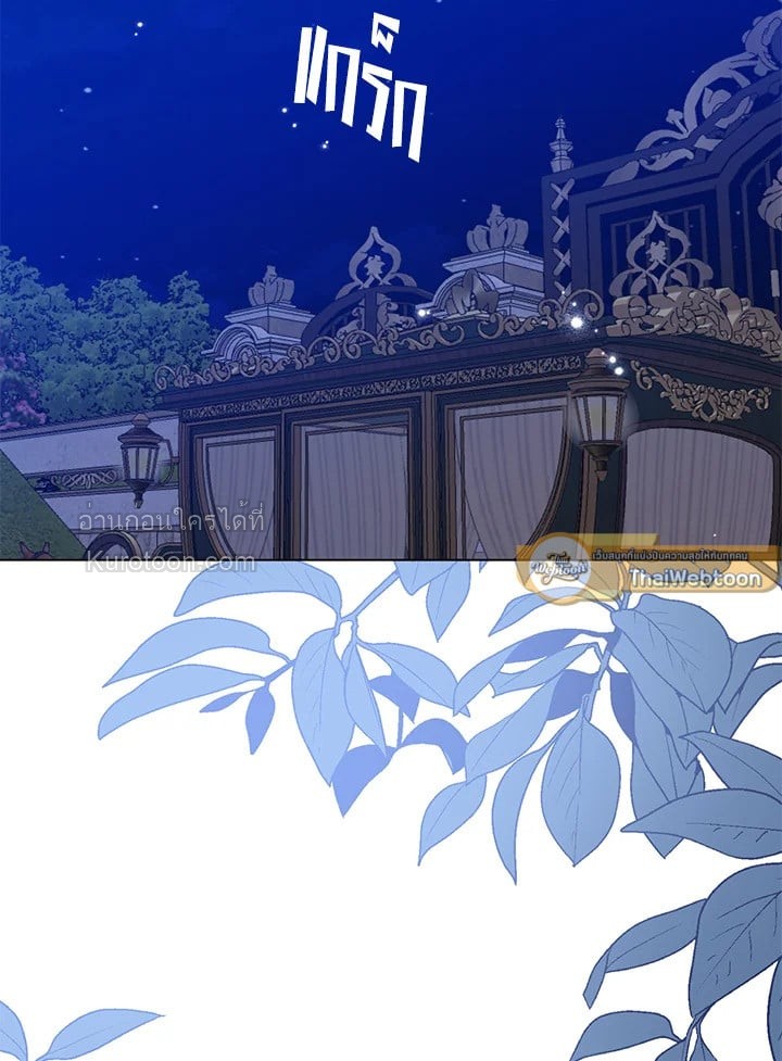 อ้าปากสิคะ เดี๋ยวฉันป้อนด้วยช้อนทอง | Say Ah, the Golden Spoon is Entering ตอนที่ 94 - รูปที่ 2