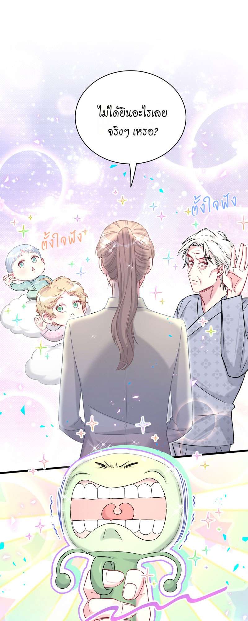 บิ๊ก เบบี้ เด็กคนนี้เป็นลูกผม | Whose Baby is it? ตอนที่ 229 - รูปที่ 2