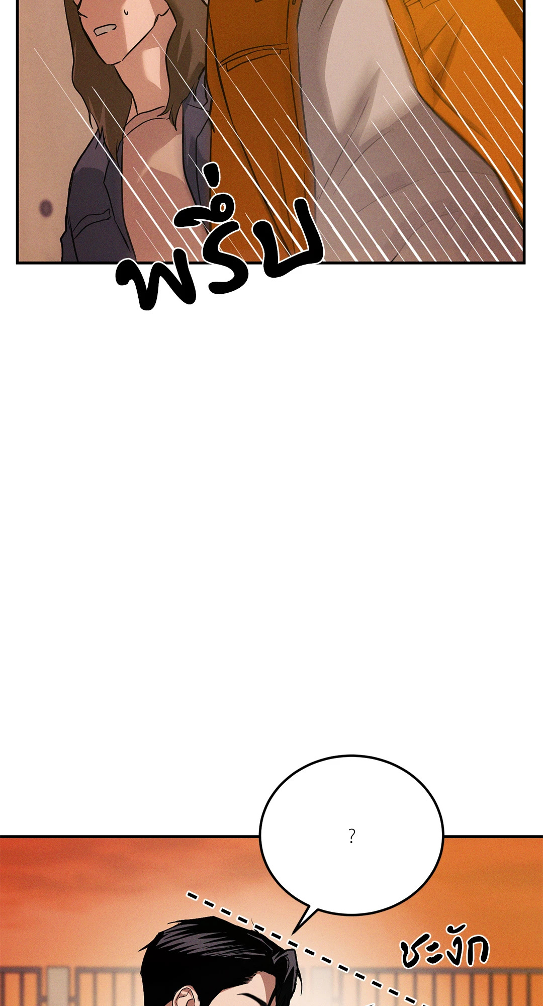 FlashLight (+R) ตอนที่ 24 - รูปที่ 2