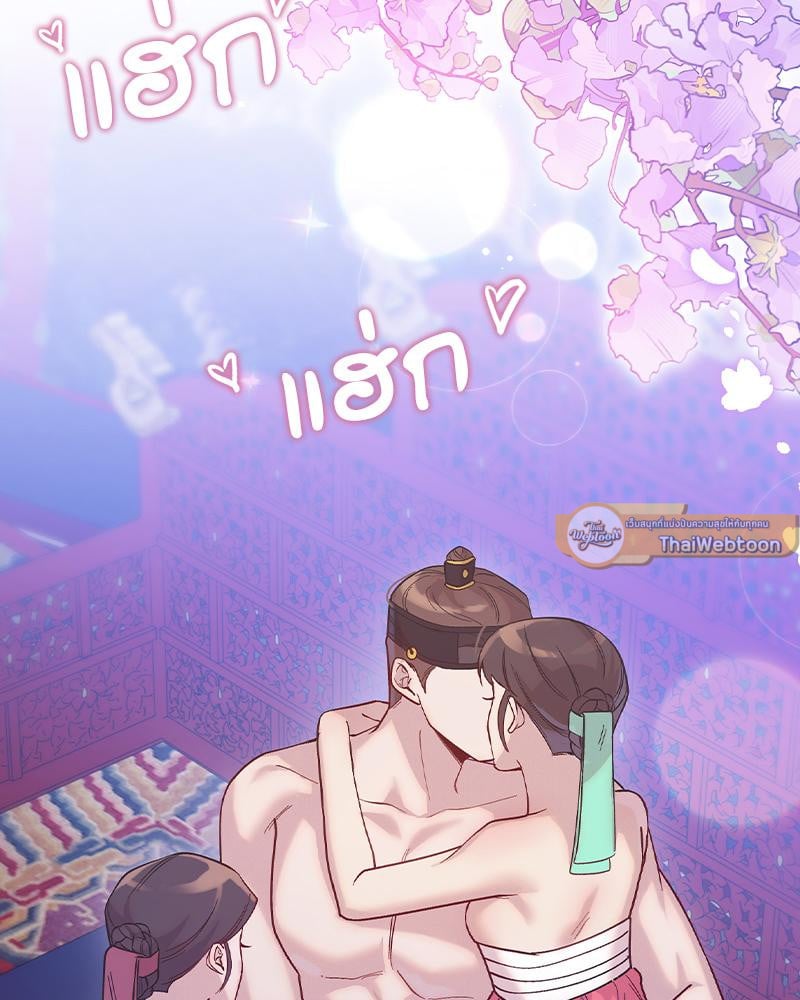 ดวงร้าย ชะตารัก | Bound by Fate (R+) ตอนที่ 16 - รูปที่ 2