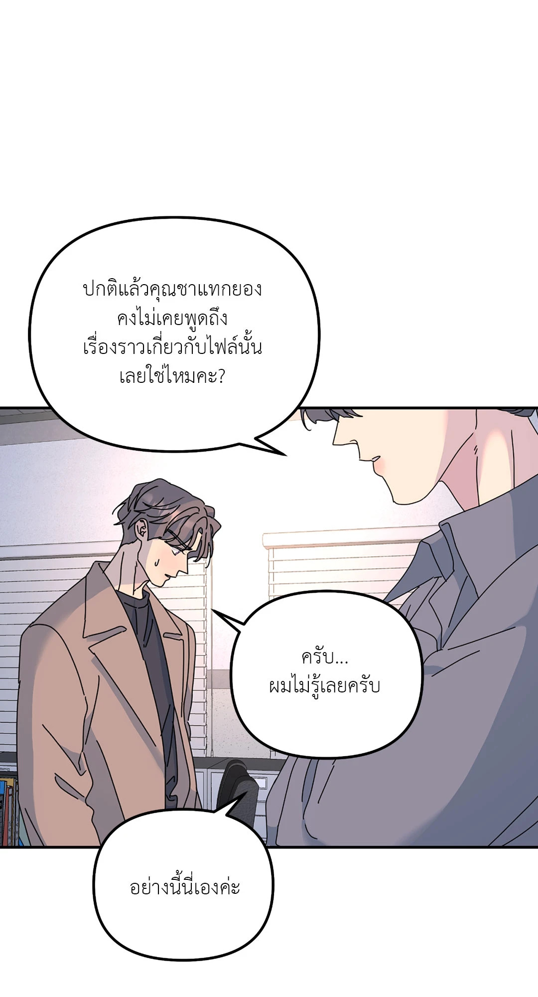หน้า 38