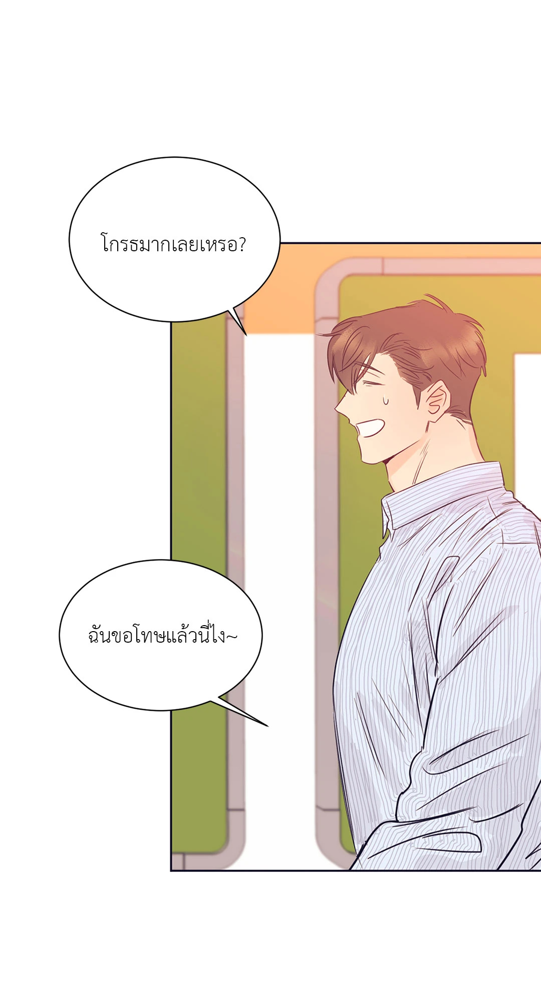 รักครั้งนี้ จะพังอีกไหมนะ ตอนที่ 15 - รูปที่ 2
