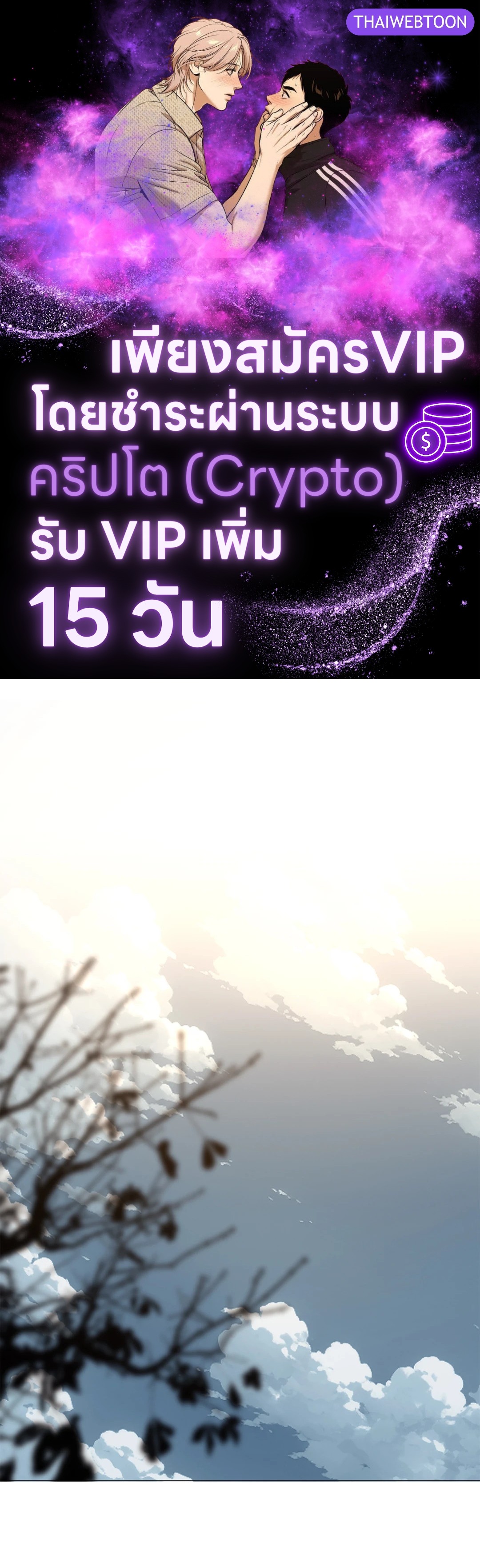 Lost in the Cloud ตอนที่ 104 - รูปที่ 1