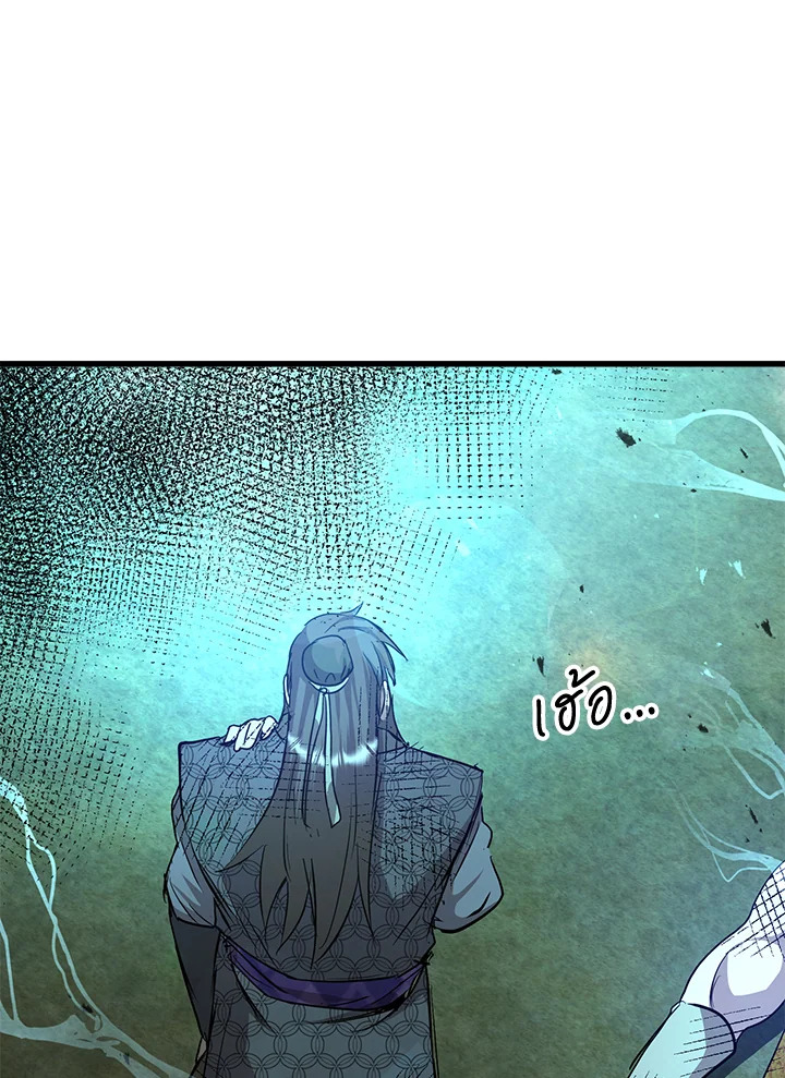 ยอดนักพรตข้ามเวลา ตอนที่ 67 - รูปที่ 2