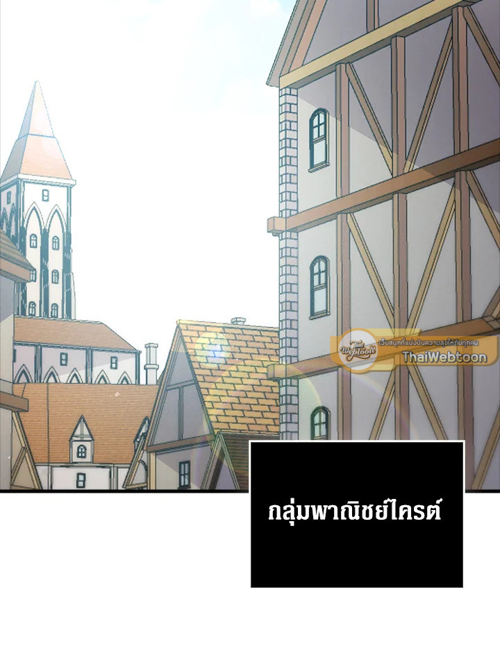 คอยน์เจ้าเมืองไม่ลดลงเลย?! | The Lord's Coins Aren't Decreasing ตอนที่ 136 - รูปที่ 2