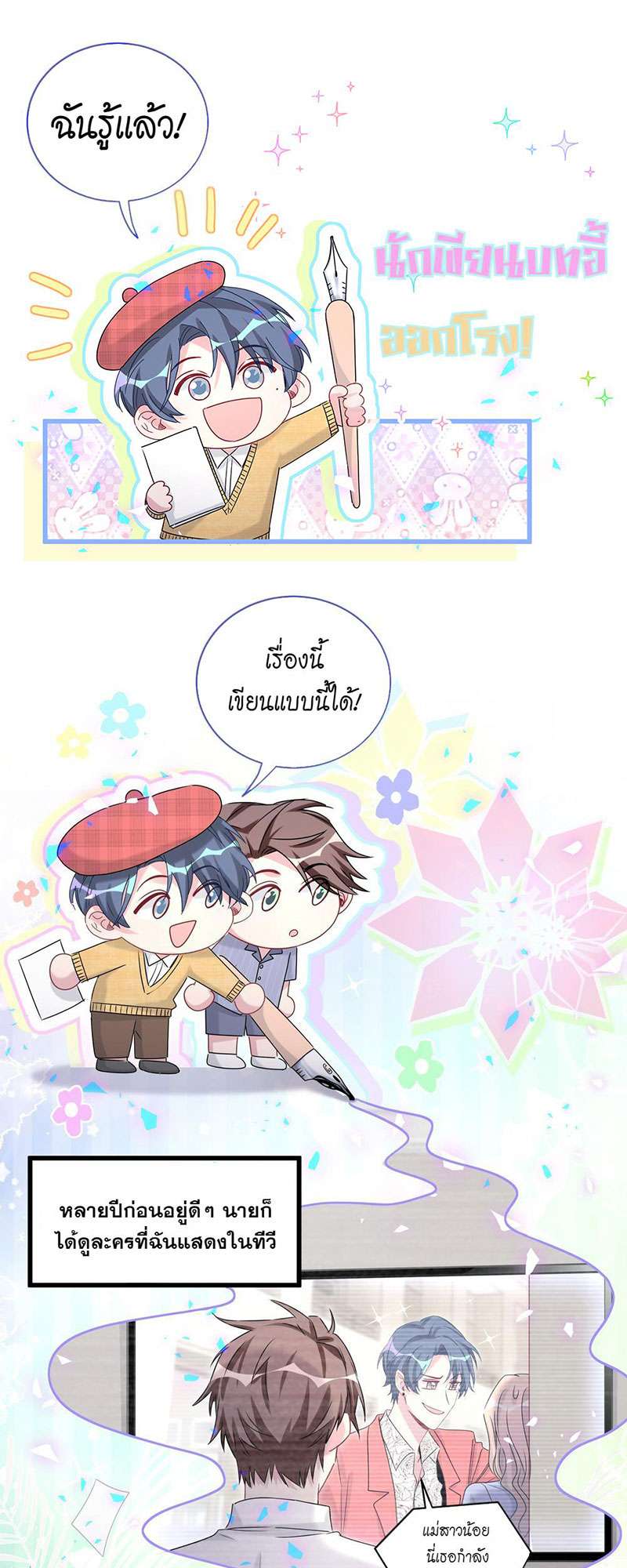 หน้า 14