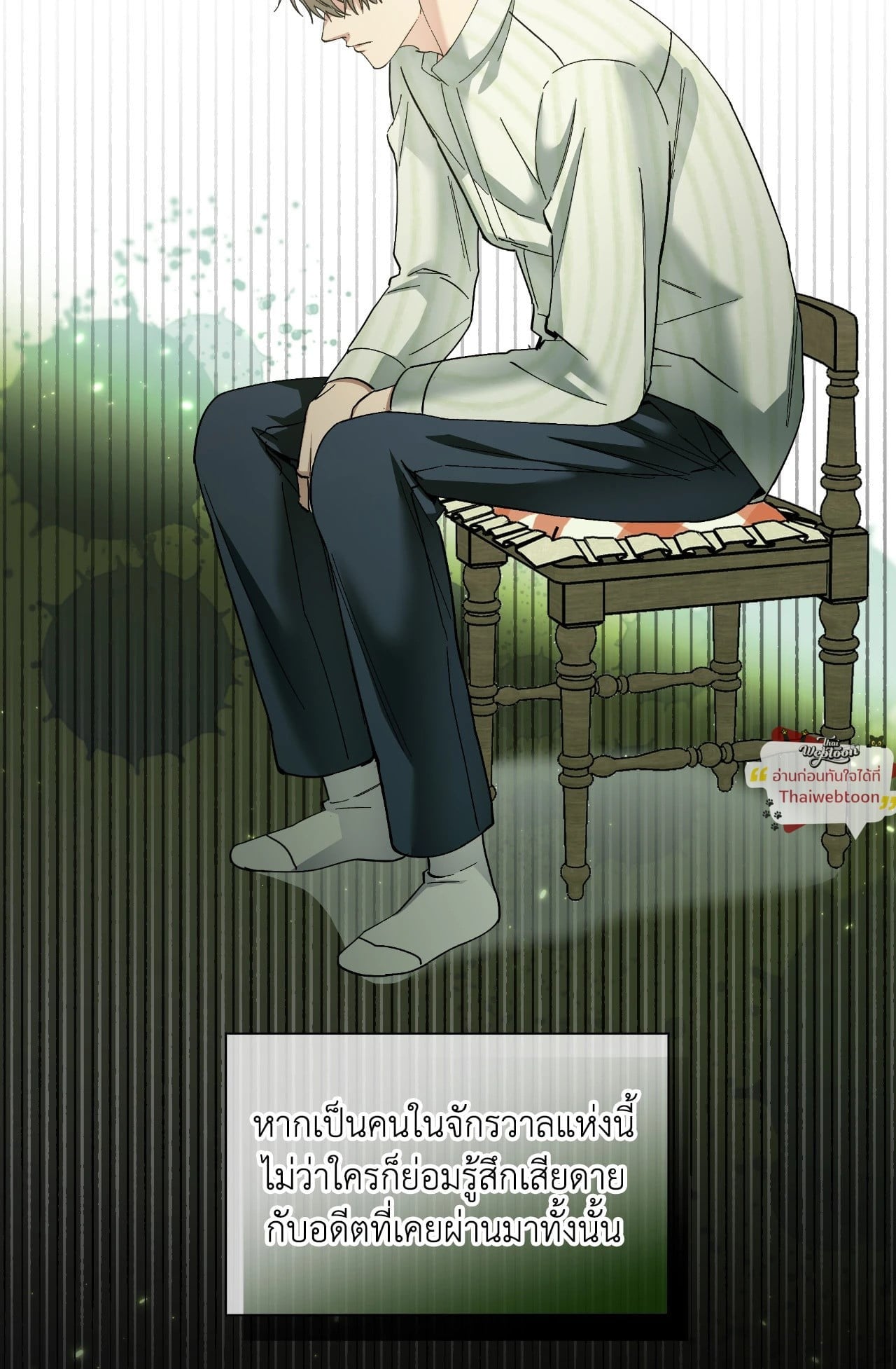 Salty Lust ตอนที่ 80 - รูปที่ 2