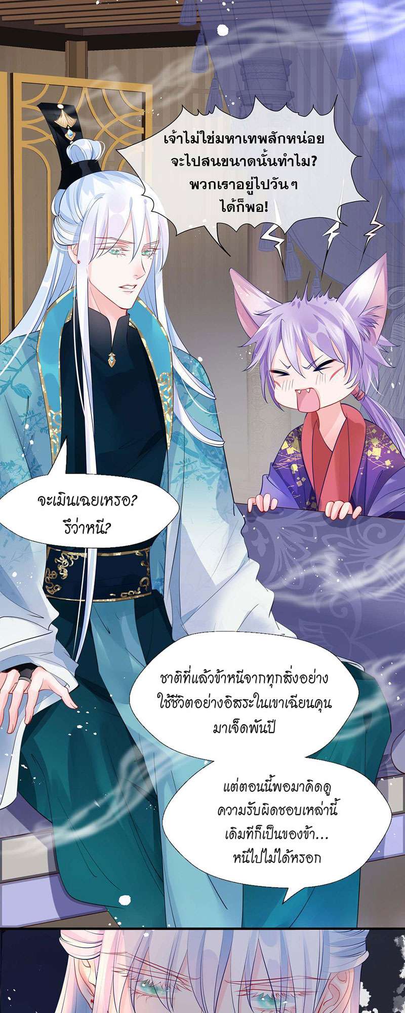 หน้า 29