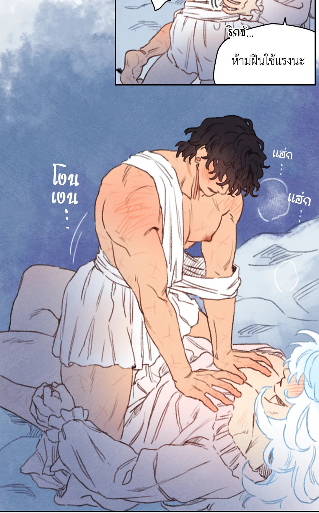 ริกซ์ เวนุส Rix Vanus ตอนที่ 51 - รูปที่ 2