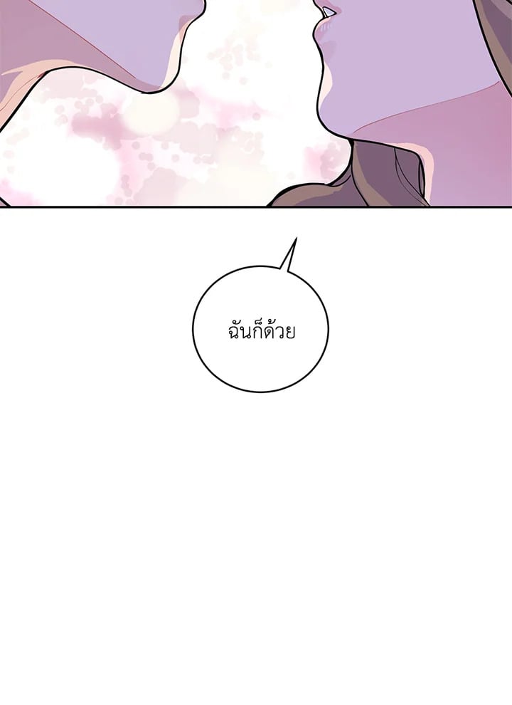 คำสารภาพน่าสงสัย|A Suspicious Confession ตอนที่ 10 - รูปที่ 2