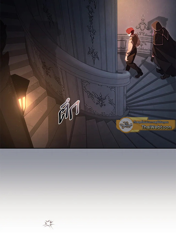 เมื่อฉันถูกเลี้ยงโดยเหล่าวายร้าย | Being Raised by Villains ตอนที่ 41 - รูปที่ 2