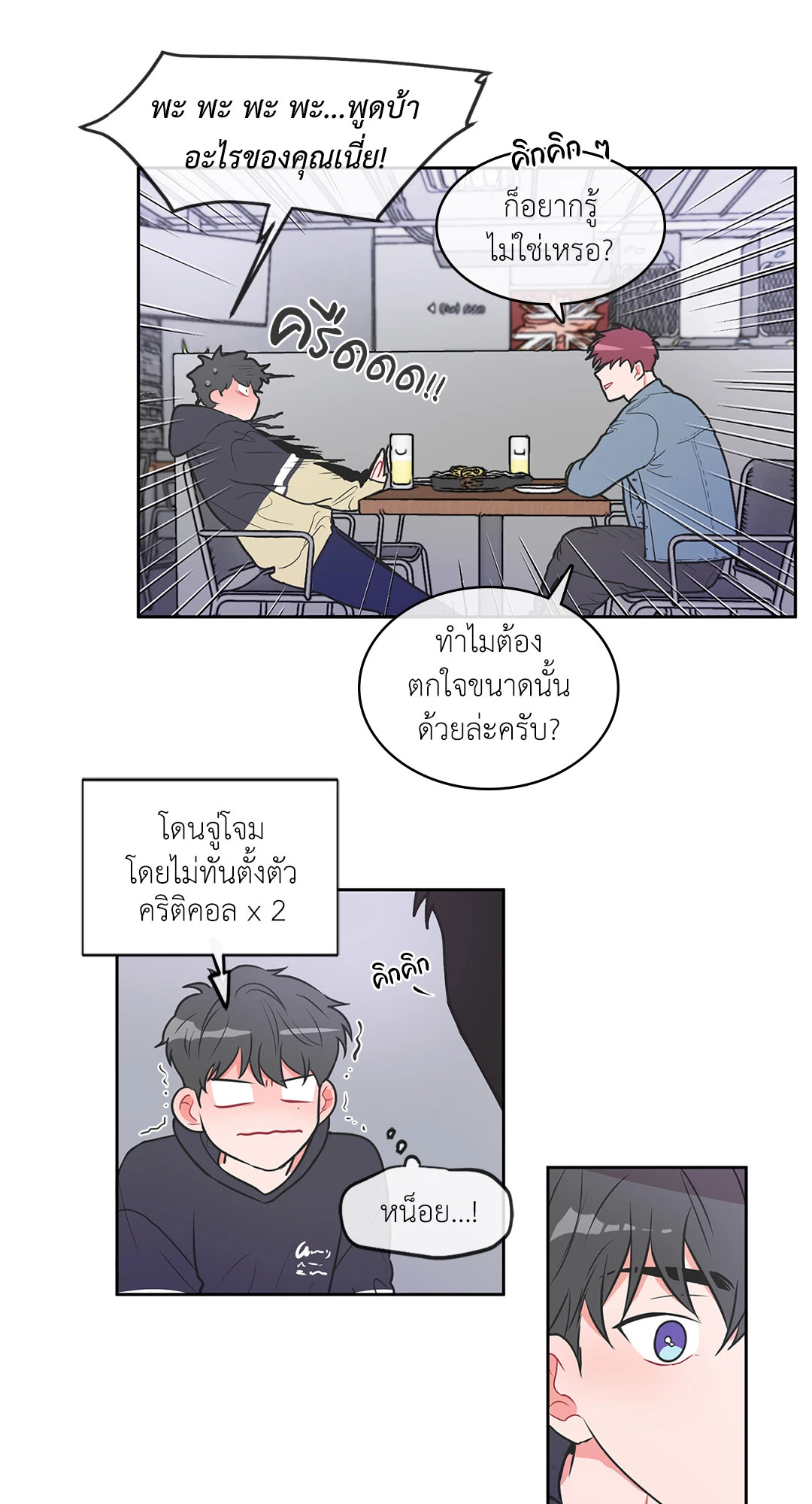 หน้า 25