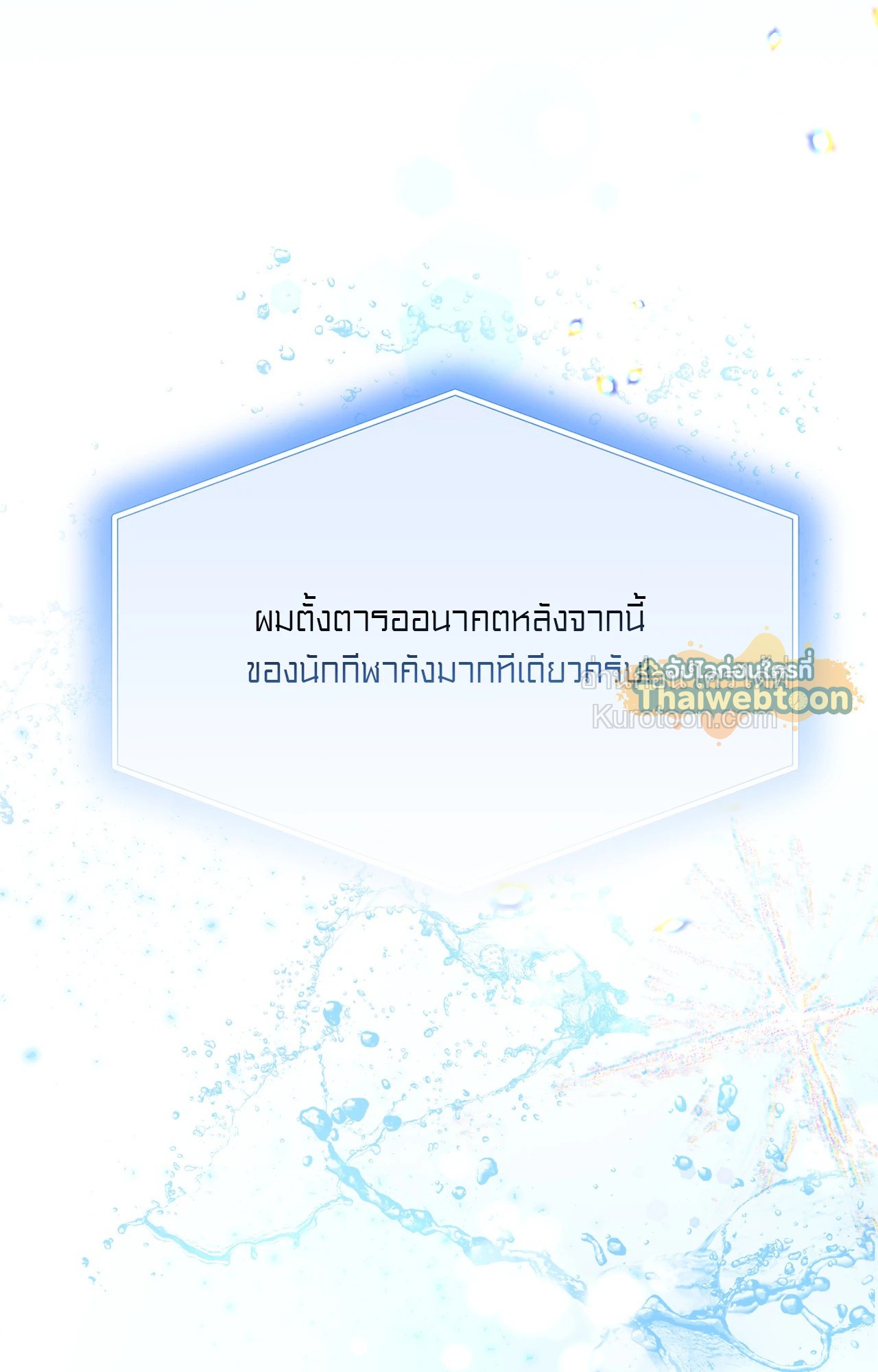 หน้า 97