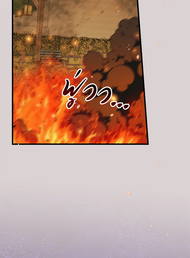 กินจุทะลุเลเวล | Leveling Up, by Only Eating ตอนที่ 197 - รูปที่ 2