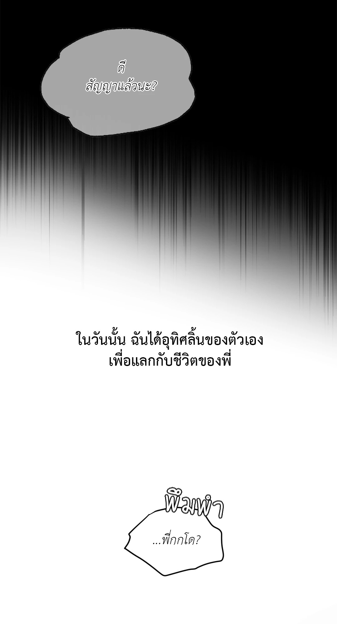 หน้า 86