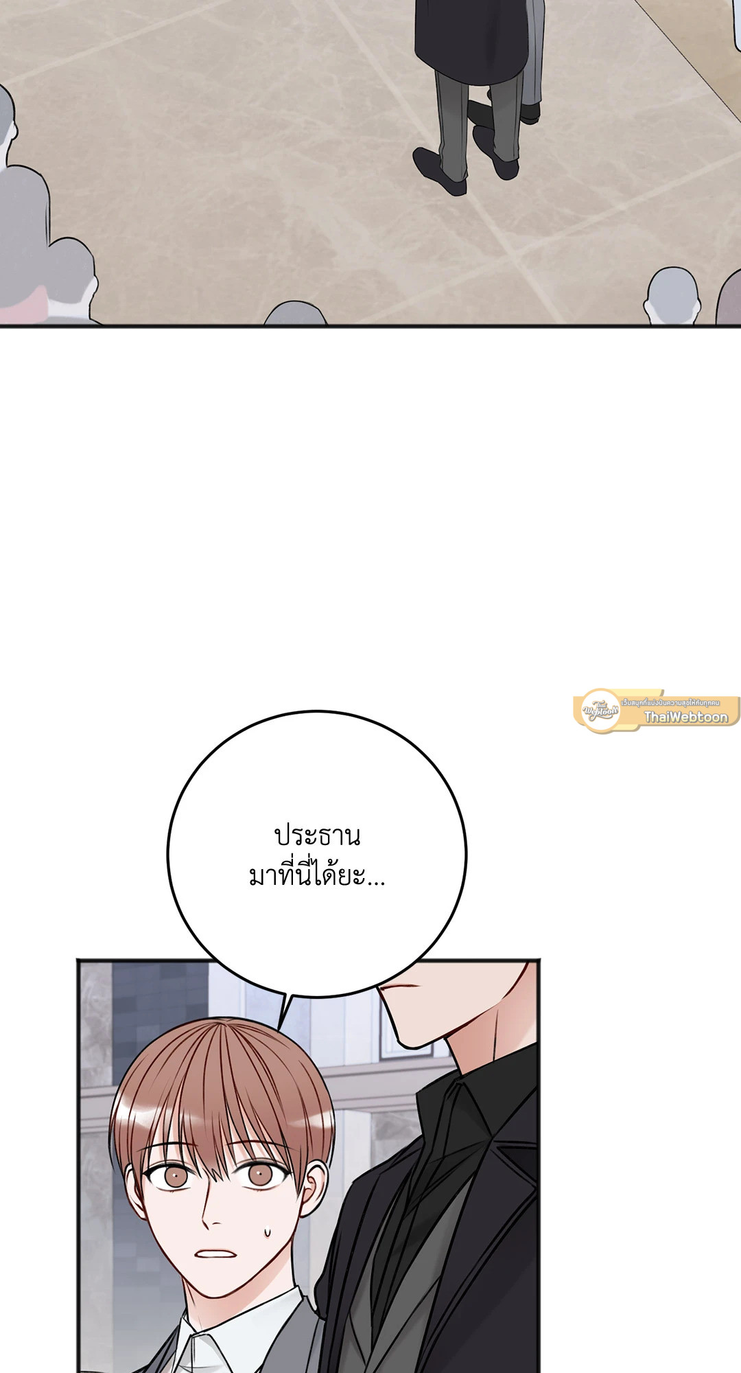 In the Private Room ตอนที่ 38 - รูปที่ 2