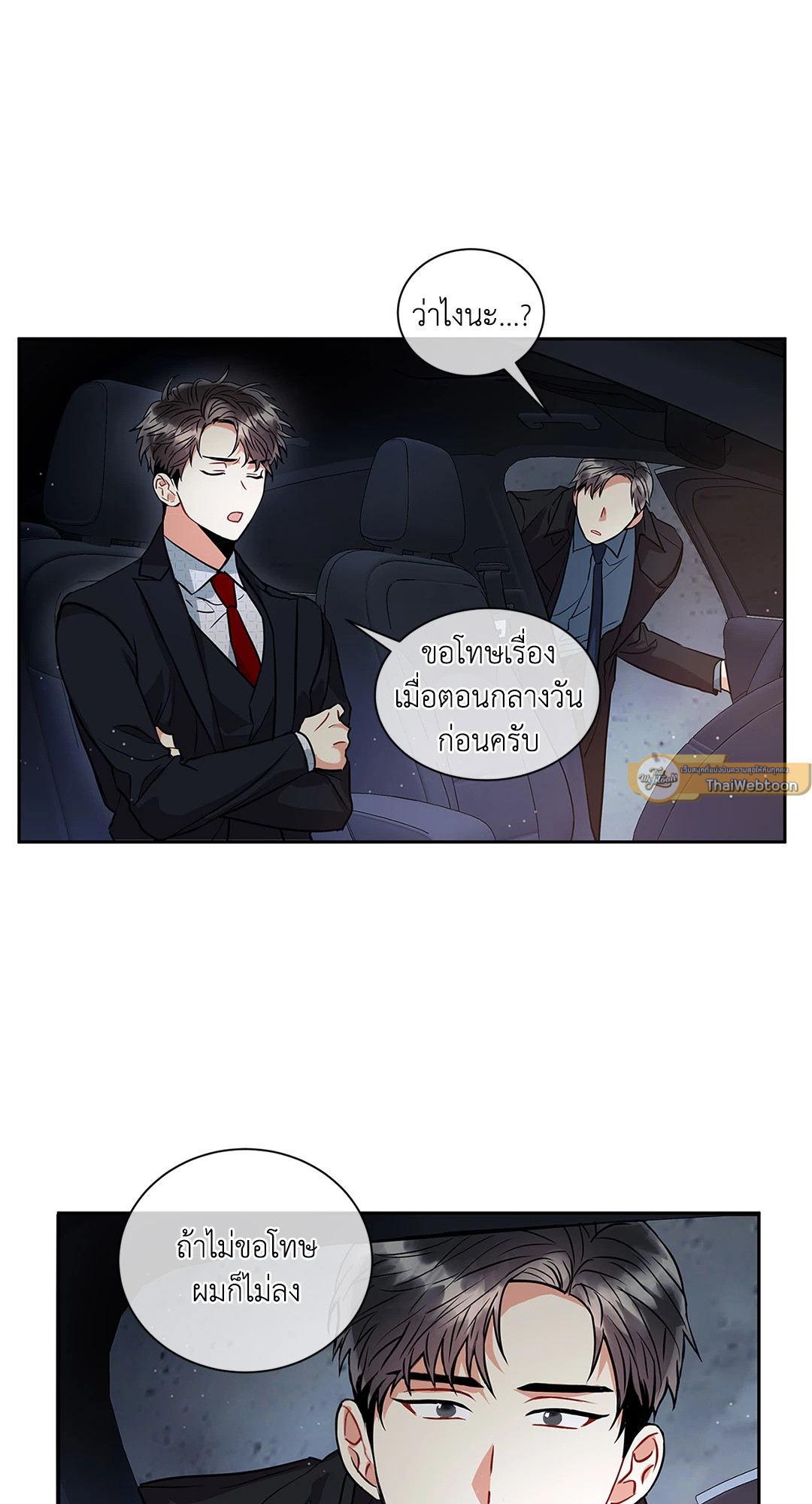 หน้า 54