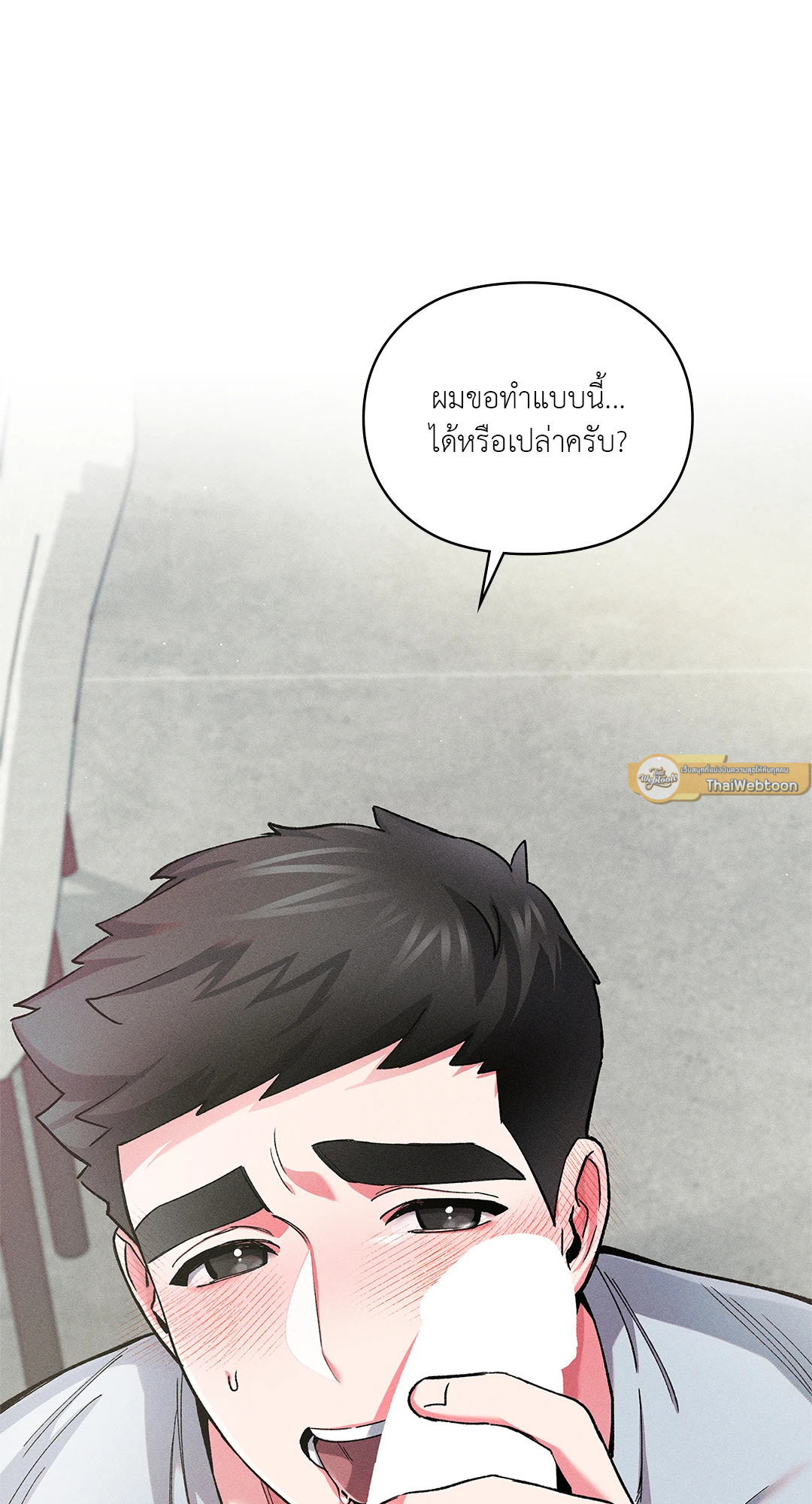รักเกิดในฟิตเนส | Flex Appeal (R+) ตอนที่ 9 - รูปที่ 2
