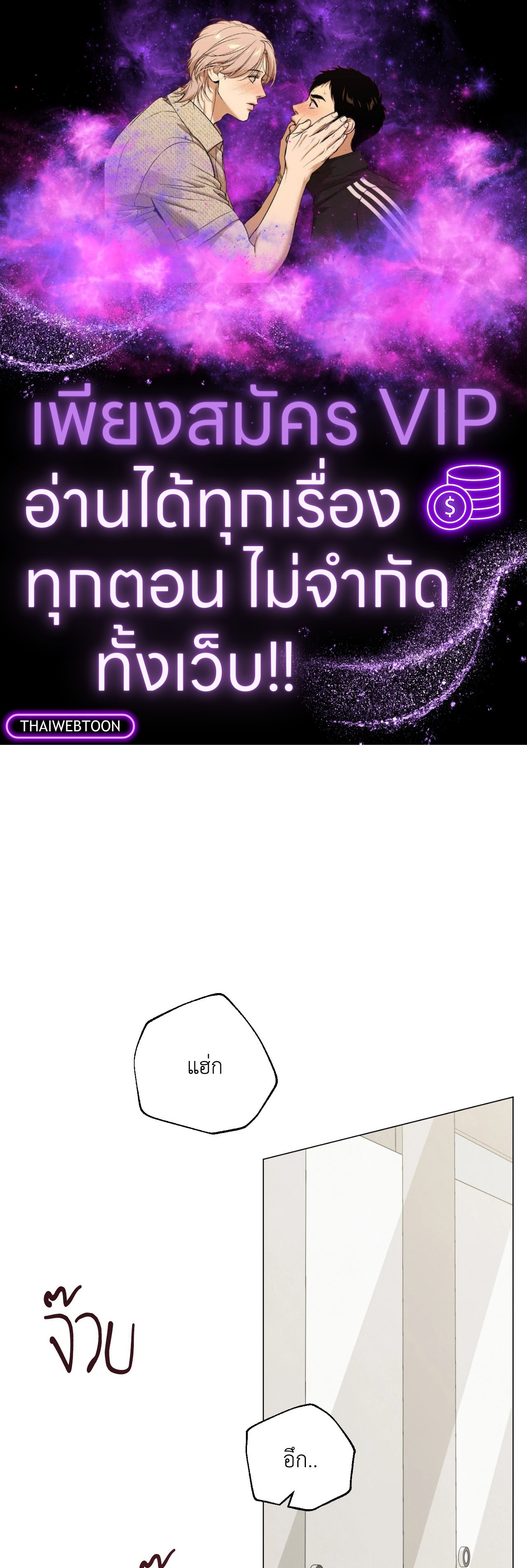 เควสต์ด้ายแดง | Red String Quests (UNCENSORED) (R+) ตอนที่ 19 - รูปที่ 1