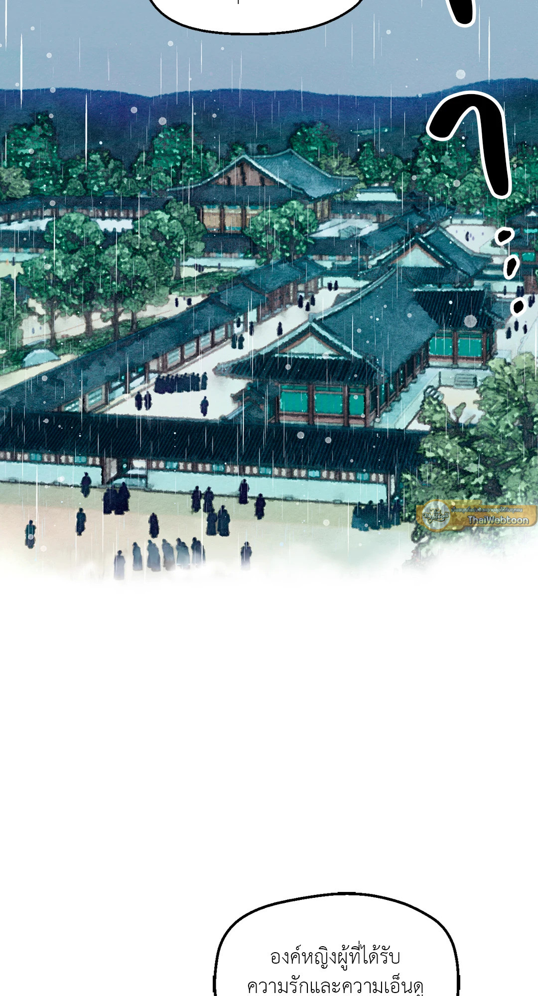 ราชบุตรเขยม่ายบริสุทธิ์ | Royal Bridegroom (+R) ตอนที่ 1 - รูปที่ 2