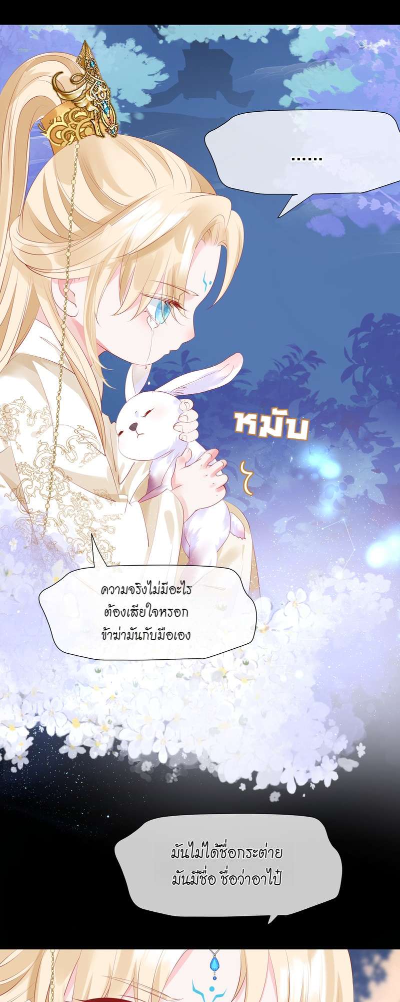 หน้า 52