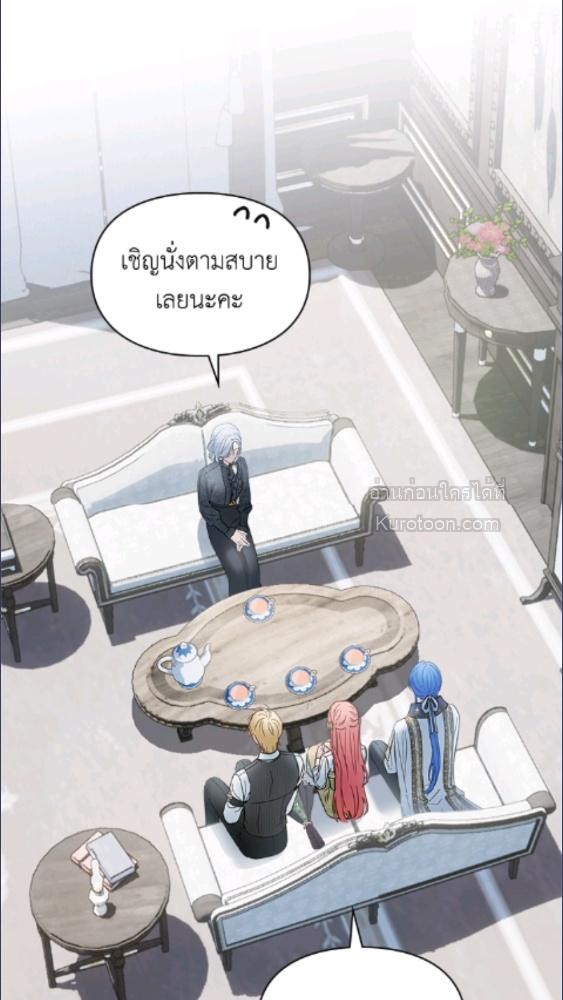 เชลยตัวน้อยแห่งปราสาทเหมันต์ | Baby Prisoner of the Winter Castle ตอนที่ 64 - รูปที่ 2