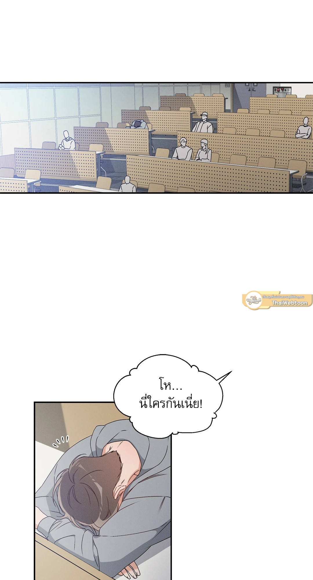 Critical Point ตอนที่ 1 - รูปที่ 2