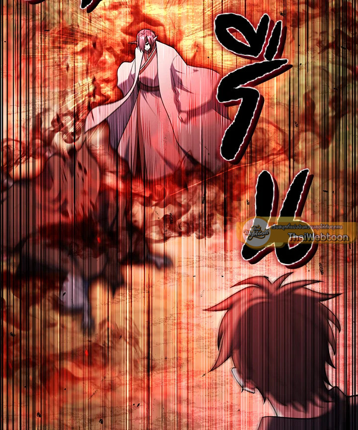 เพลเยอร์เลเวลแม็กซ์ ตอนที่ 89 - รูปที่ 2