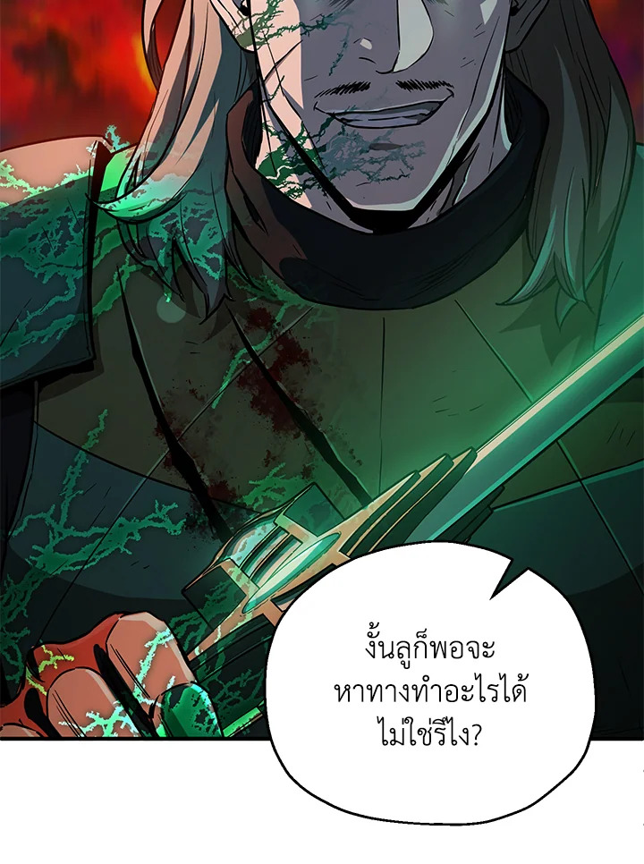 เพลเยอร์เลเวลไม่อัป | The Player Taht Can't Level Up ตอนที่ 55 - รูปที่ 2